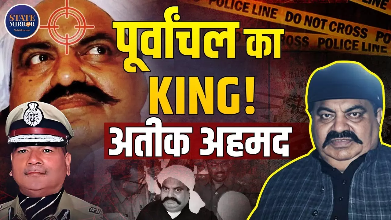 Atiq Ahmed था असली मास्टरमाइंड, Ashraf सिर्फ मोहरा, Ex DGP Vikram Singh ने खोले माफिया राज के अंदरूनी राज | Video