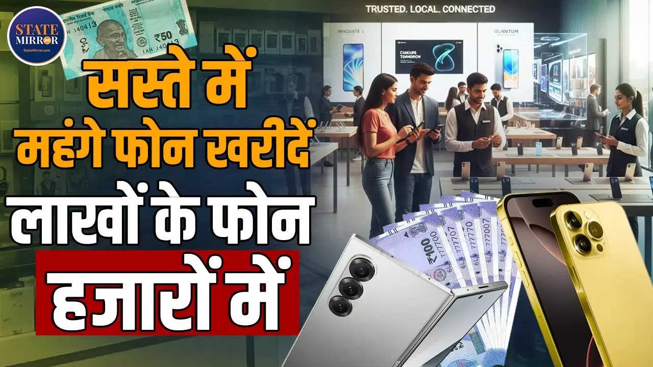 सस्ता फोन खरीदने के लिए अपनाएं ये ट्रिक, गलत टाइम पर खरीदा हजारों का नुकसान तय! Video