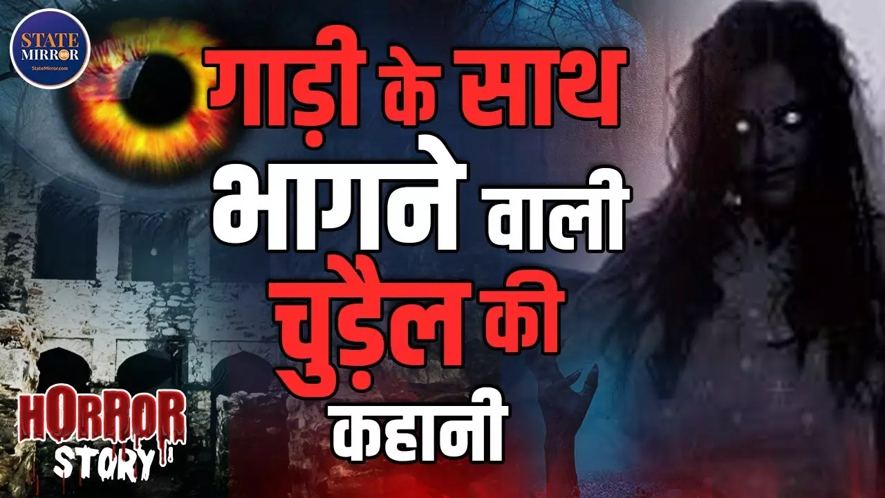 दिल्ली की सबसे डरावनी जगह! संजय वन में आज भी भटकती है सफेद साड़ी वाली आत्मा, रात होते ही सुनाई देती हैं बच्चों के रोने की आवाजें