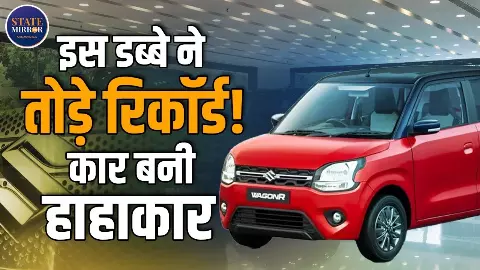 किफायती कीमत, दमदार माइलेज... Maruti WagonR बनी भारत की सबसे भरोसेमंद कार, स्पेस-सेफ्टी और माइलेज का मिलेगा परफेक्ट कॉम्बो किफायती कीमत, दमदार माइलेज... Maruti WagonR बनी भारत की सबसे भरोसेमंद कार, स्पेस-सेफ्टी और माइलेज का मिलेगा परफेक्ट कॉम्बो