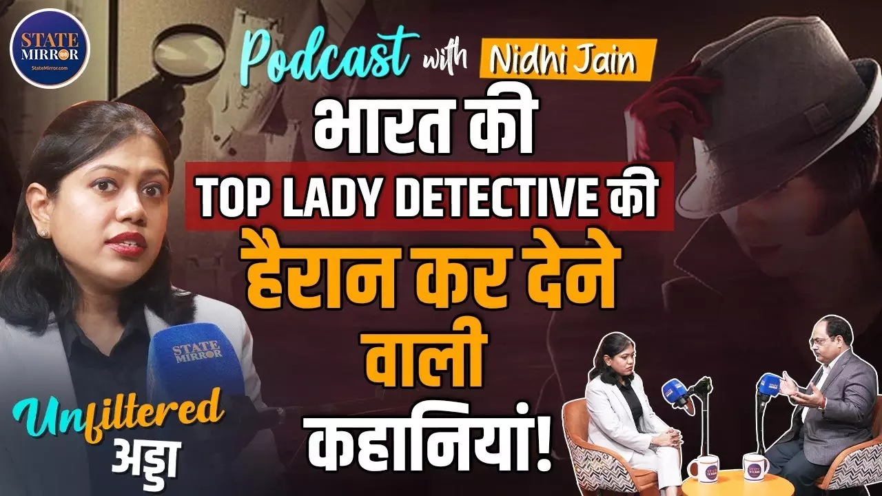 शादी, धोखा और हाई-प्रोफाइल स्कैम्स: भारत की टॉप फीमेल प्राइवेट डिटेक्टिव निधि जैन ने खोले चौंकाने वाले राज | Video