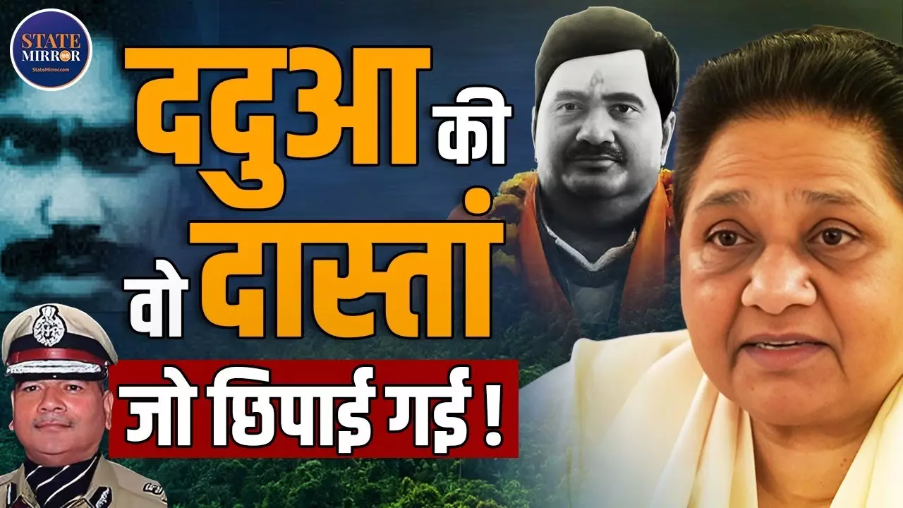 कुख्‍यात डकैत ददुआ के एनकाउंटर के बाद क्‍या हुआ, कैसे ठोकिया ने किया STF की टीम पर हमला? अनसुना किस्‍सा