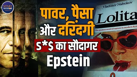 Jeffrey Epstein Case Explained: 2008 की डील से लेकर 2019 की गिरफ्तारी तक... जेफ्री एपस्टीन की पूरी टाइमलाइन