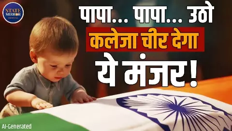 पापा उठो न... शहीद अमजद खान की बेटी और आख़िरी विदाई का सबसे दर्दनाक पल- देखिए VIDEO