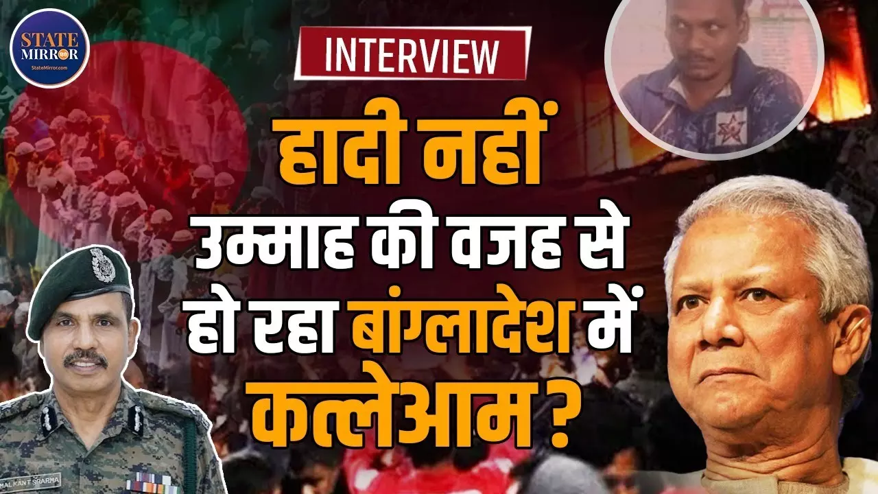 जल रहा बांग्लादेश, लेकिन वजह शेख हसीना नहीं! CRPF के पूर्व IG का बड़ा खुलासा, बोले- भारत की खामोशी कमजोरी नहीं, रणनीति है