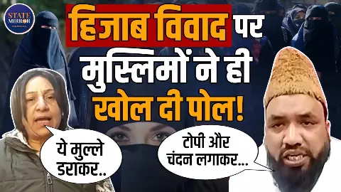 हिजाब विवाद पर सियासत क्यों? धार्मिक हक़ या राजनीतिक दबाव की सच्चाई, मुस्लिम महिला और स्कॉलर ने बताया | Video