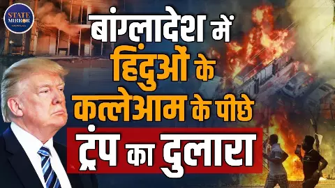बांग्लादेश में हिंसा के पीछे बड़ी साजिश! उस्मान हादी की हत्या से भारत-विरोध और आसिम मुनीर को कैसे मिला फायदा?