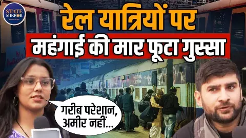 नए साल से पहले रेल यात्रियों को लगा जोर का झटका- यात्रियों का फूटा गुस्सा, देखें VIDEO