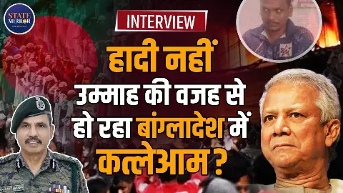 जल रहा बांग्लादेश, लेकिन वजह शेख हसीना नहीं! CRPF के पूर्व IG का बड़ा खुलासा, बोले- भारत की खामोशी कमजोरी नहीं, रणनीति है