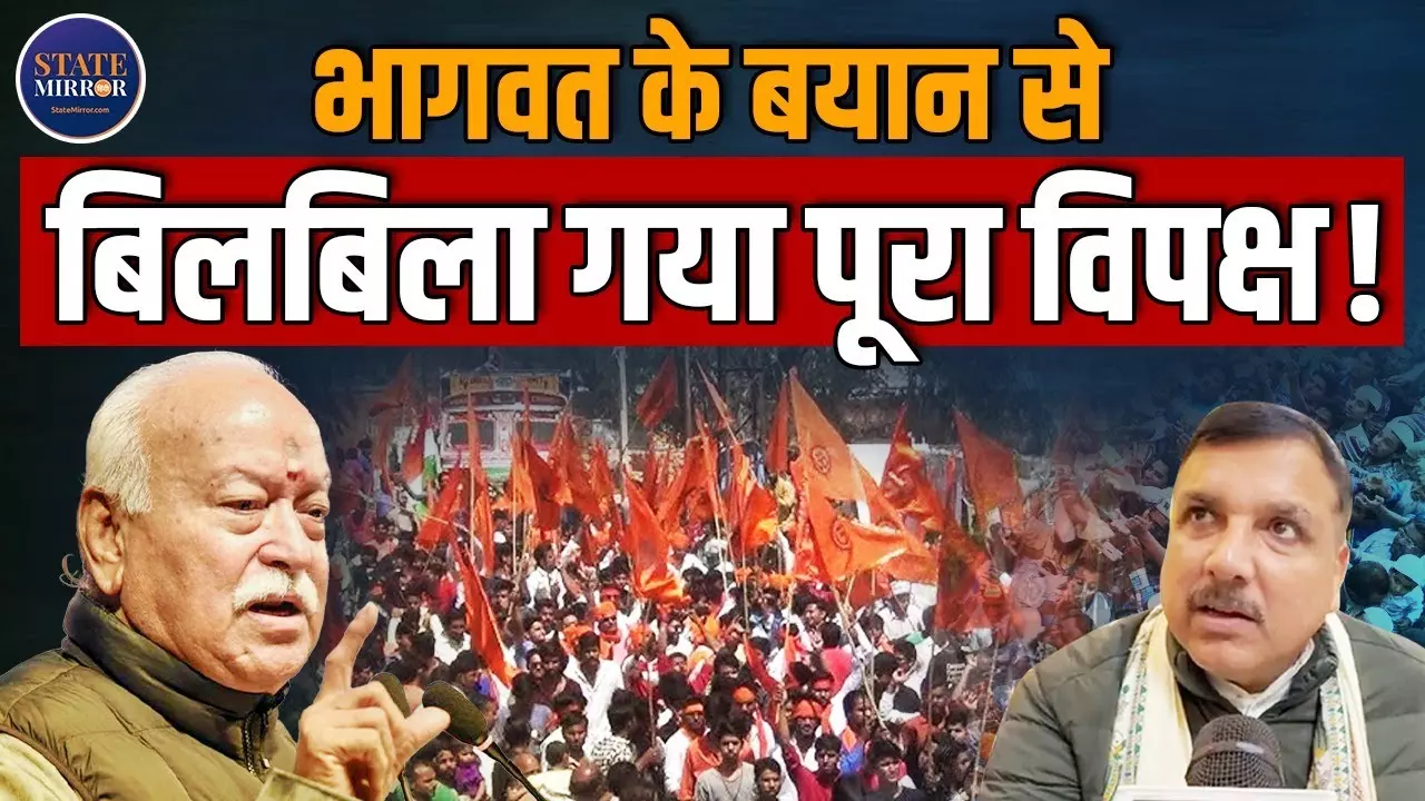 हिंदू राष्ट्र, संविधान और बांग्लादेश हिंसा पर क्या बोले RSS प्रमुख मोहन भागवत? Video