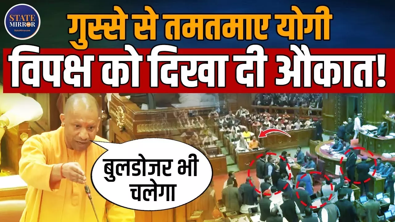 यूपी विधानसभा में कोडीन कफ सिरप पर हंगामा, सीएम योगी बोले- यूपी में कफ सिरप से किसी भी मौत की पुष्टि नहीं हुई | Video