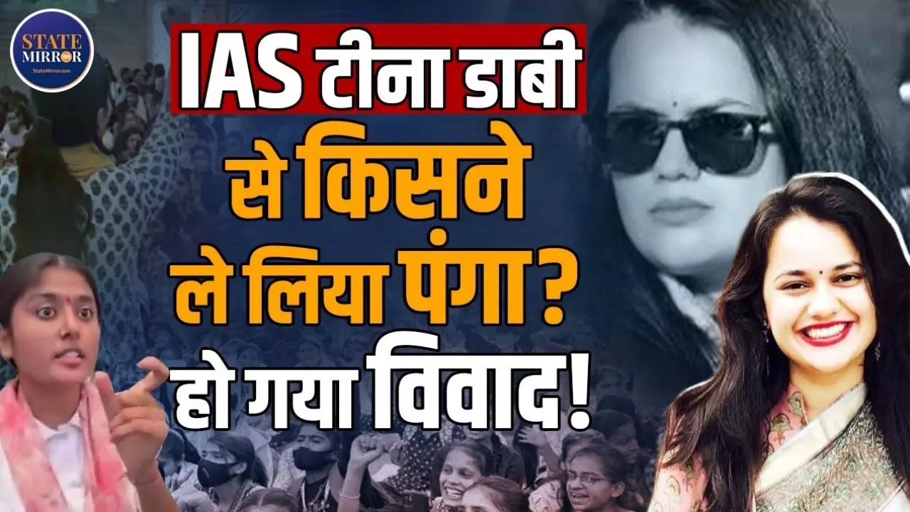 Reel स्टार या फीस... IAS Tina Dabi और ABVP छात्र को लेकर क्या है विवाद? VIDEO में जानें पूरी कहानी