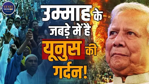 जलता बांग्लादेश, खामोश भारत और बेचैन चीन-पाकिस्तान- आगे क्या? पूर्व CRPF IG ने किया चौंकाने वाला खुलासा