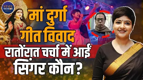 ‘Jago Maa’ गाने से मचा बवाल: स्कूल कार्यक्रम में प्रस्तुति के बाद विवादों में घिरीं सिंगर लग्नजिता चक्रवर्ती
