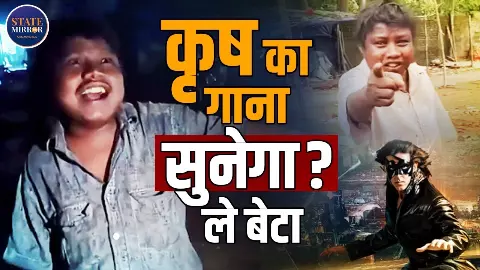 किरीस का सुनेगा गाना... कचरा बीनने वाला धूम बना इंटरनेट स्टार! एक लाइन ने पलट दी किस्मत