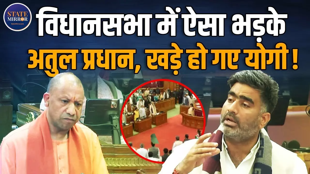 कार्रवाई सिर्फ दिखावा... कोडीन कफ सिरप केस पर विधानसभा में बोले अतुल प्रधान,  बुलडोजर पर तंज कसते हुए कहा- ड्राइवर सो गया है