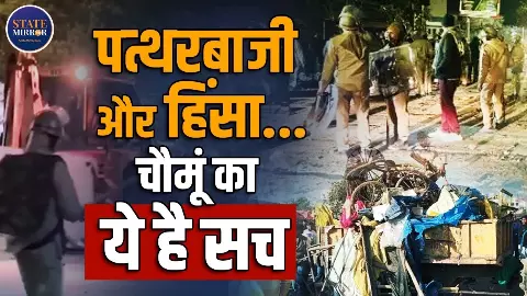 जयपुर के चौमूं में क्यों भड़की हिंसा? कई पुलिसकर्मी हुए घायल, 24 घंटे के लिए इंटरनेट पर लगा बैन
