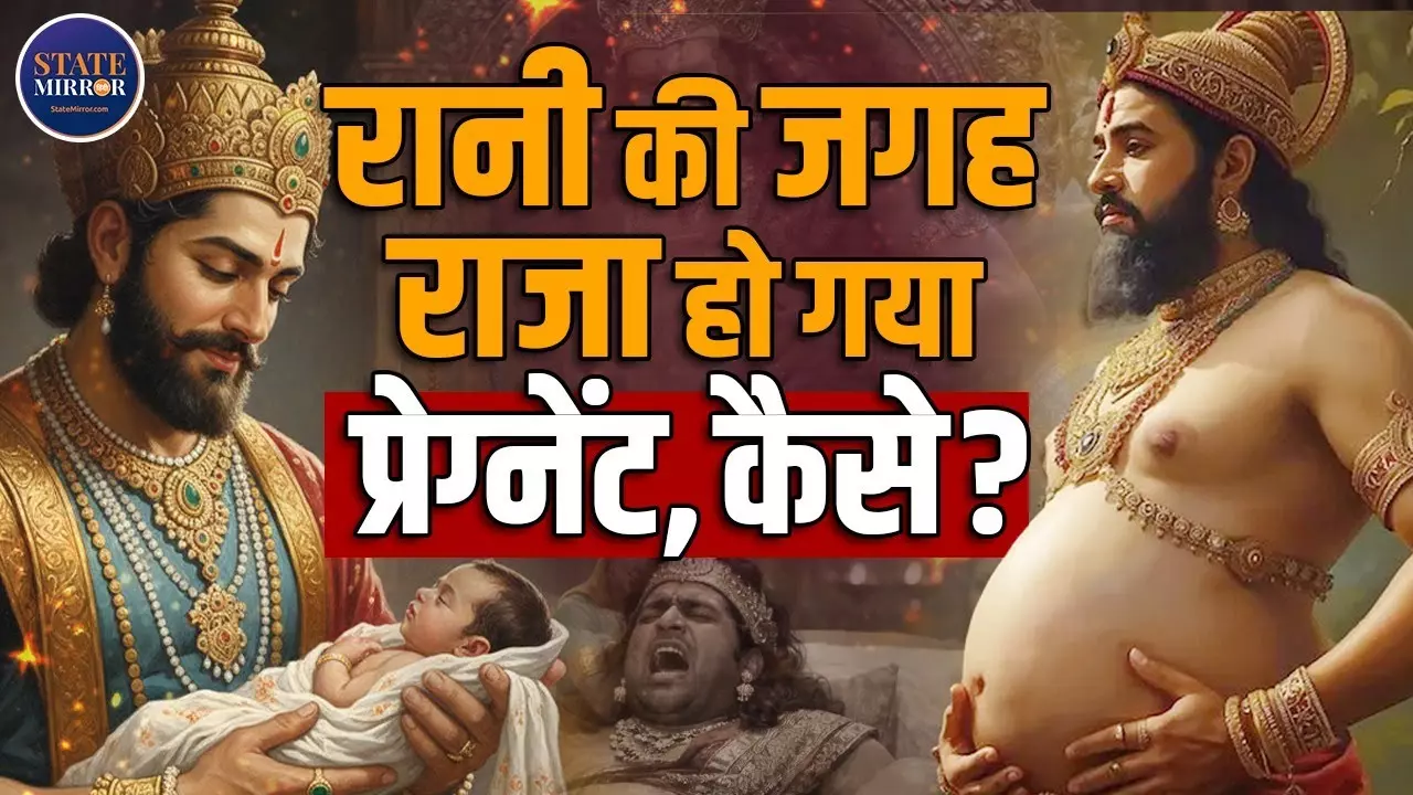 जब राजा युवनाश्व बने ‘मां’, पुरुष होकर दिया पुत्र मांधाता को जन्म; सबसे चौंकाने वाली कथा