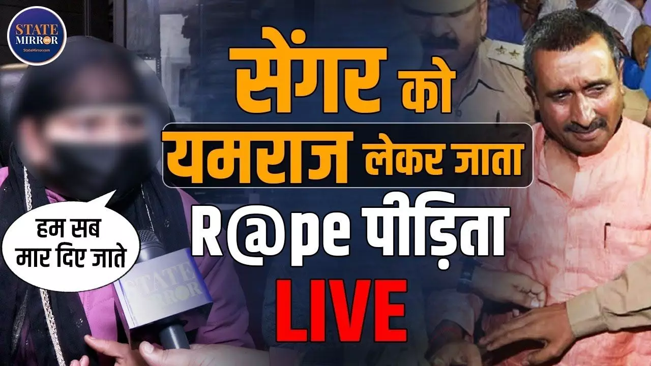 बिक चुके हैं जज, मारने के लिए एक करोड़ का हो चुका है लेन देन, Unnao रेप पीड़िता के चौंकाने वाले खुलासे- VIDEO