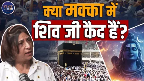 ‘कट्टरता नहीं, संवाद ज़रूरी’, शबनम खान ने कहा - मक्का यात्रा ने बदला हिंदू-मुस्लिम बहस पर नजरिया