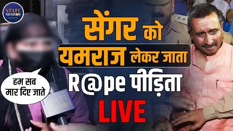 बिक चुके हैं जज, मारने के लिए एक करोड़ का हो चुका है लेन देन, Unnao रेप पीड़िता के चौंकाने वाले खुलासे- VIDEO