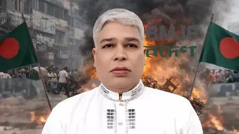 बांग्लादेश में हिंसा के बीच नई पार्टी BMJP ने चला बड़ा दांव, 91 सीटों पर लड़ेगी चुनाव; अध्यक्ष बोले- हम हीं हिंदुओं की असली आवाज हैं