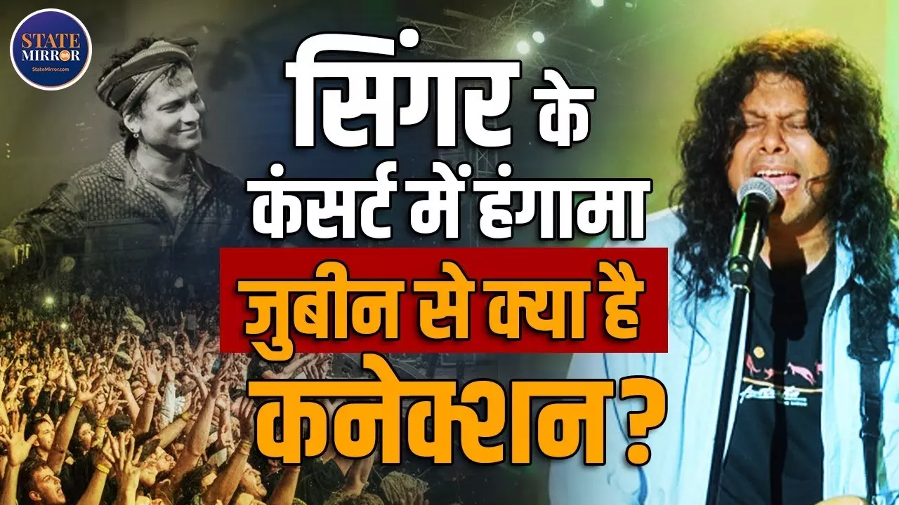 बांग्लादेश में हिंसा के बीच कलाकारों की सुरक्षा पर उठे सवाल! कौन हैं सिंगर जेम्स? जिनके कॉन्सर्ट में भीड़ ने किया हमला