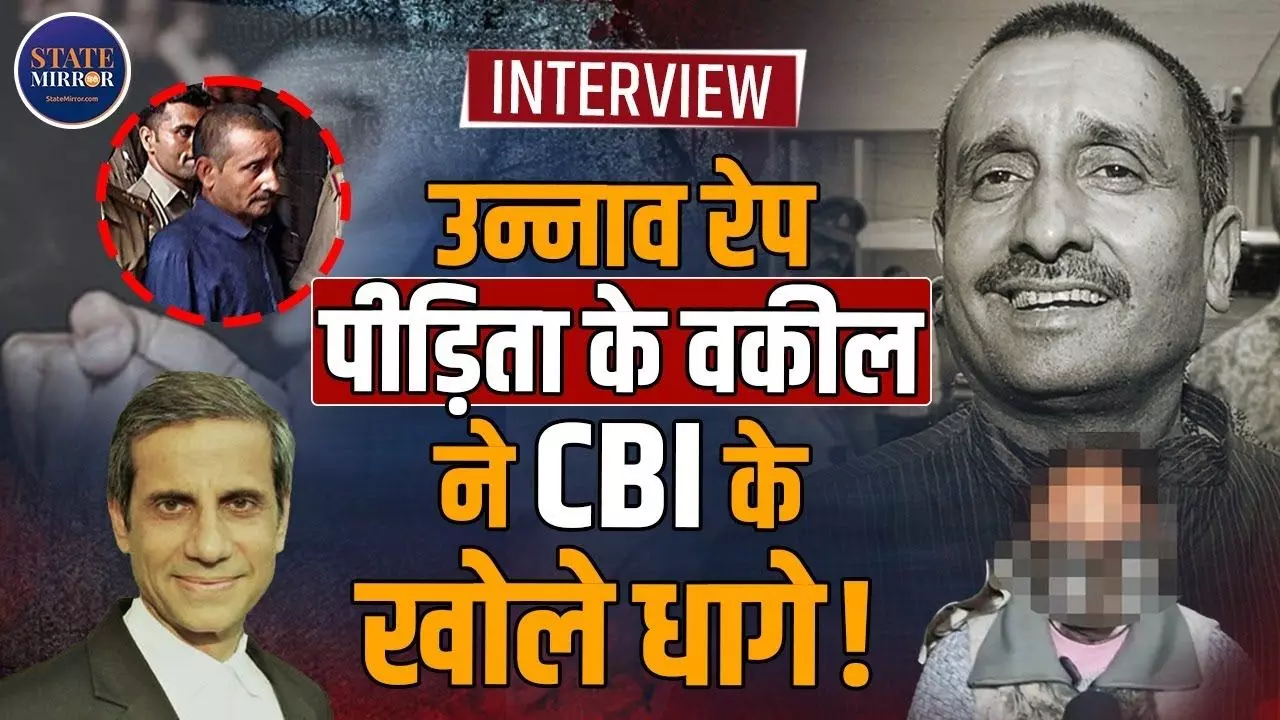 CBI तो रेपिस्ट के पक्ष में, मैं सेंगर को फांसी दिलाकर रहूंगा; Unnao रेप पीड़िता के वकील ने बताया आरोपी को कैसे मिली जमानत