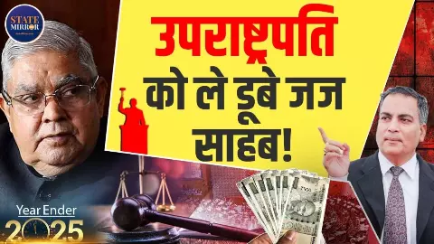 भगदड़ से लेकर दिल्ली ब्लास्ट तक, 2025 की दर्दनाक मौत- VIDEO में जानें इस साल के चर्चित किस्से भगदड़ से लेकर दिल्ली ब्लास्ट तक, 2025 की दर्दनाक मौत- VIDEO में जानें इस साल के चर्चित किस्से