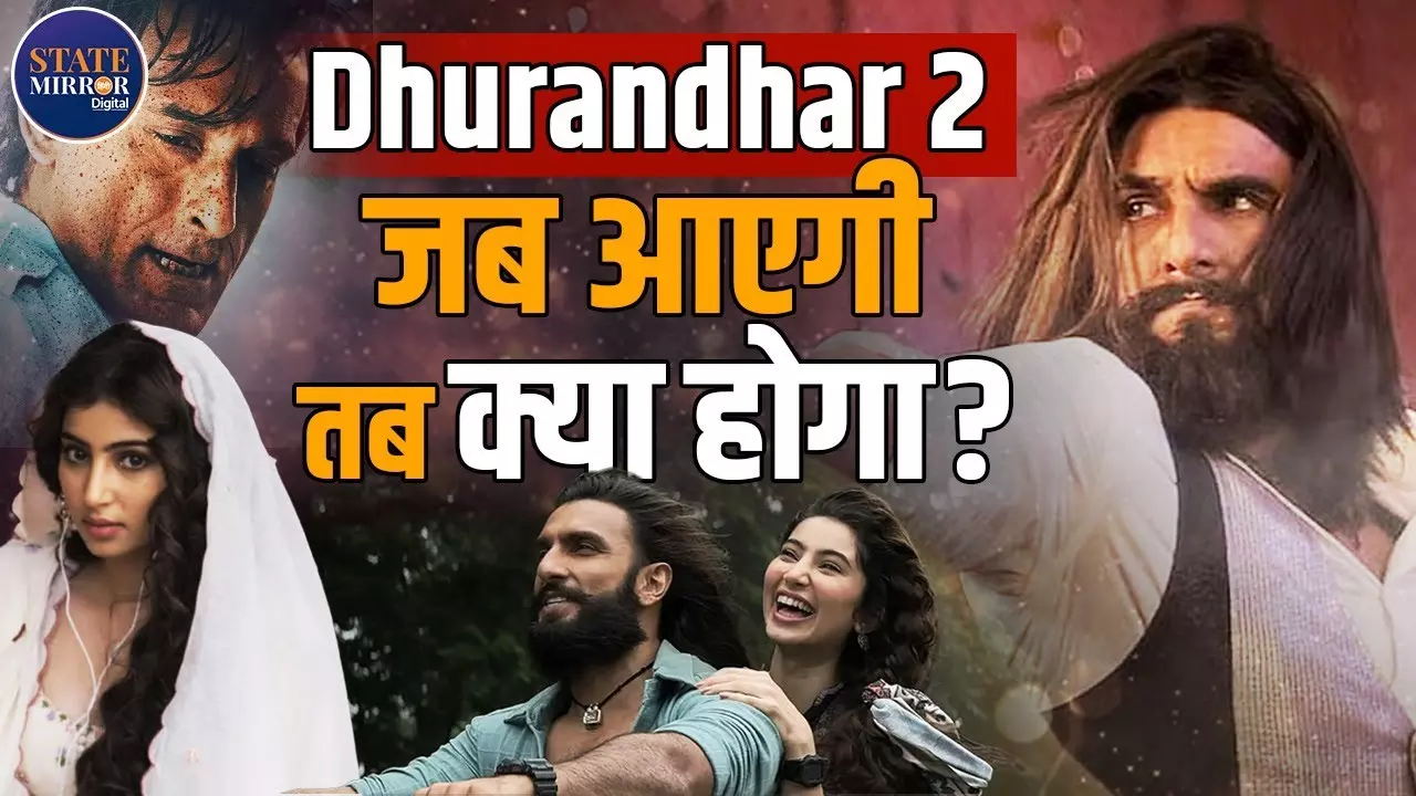 Dhurandhar 2 आई तो इतिहास... धुरंधर’ ने बॉक्स ऑफिस पर मचाया तूफान, Taran Adarsh बोले- सुनामी की तरह तोड़ रही रिकॉर्ड