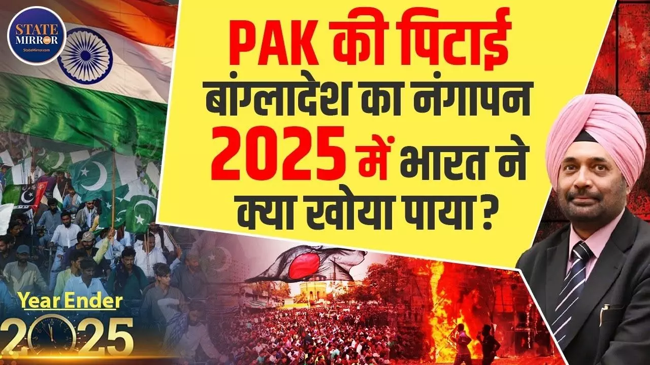 बांग्लादेश अब कभी नहीं बनेगा दोस्त! 2025 में विदेशी ताकतों में भारत ने क्या-क्या पाया? 2026 में क्या होंगी चुनौतियां