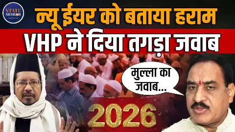 न्यू ईयर सेलिब्रेशन पर मौलाना शहाबुद्दीन रज़वी के बयान से मचा बवाल, विश्व हिंदू परिषद का पलटवार | Video