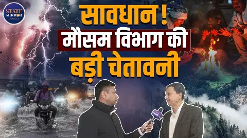 किन राज्यों में बारिश होगी और कहां पड़ेगी कड़ाके की ठंड, IMD के चीफ वैज्ञानिक ने बताया मौसम का हाल | Video