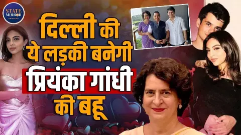 किस धर्म को मानती है  Aviva Baig? VIDEO में जानें क्या करती हैं  Raihan Vadra की दुल्हनियां