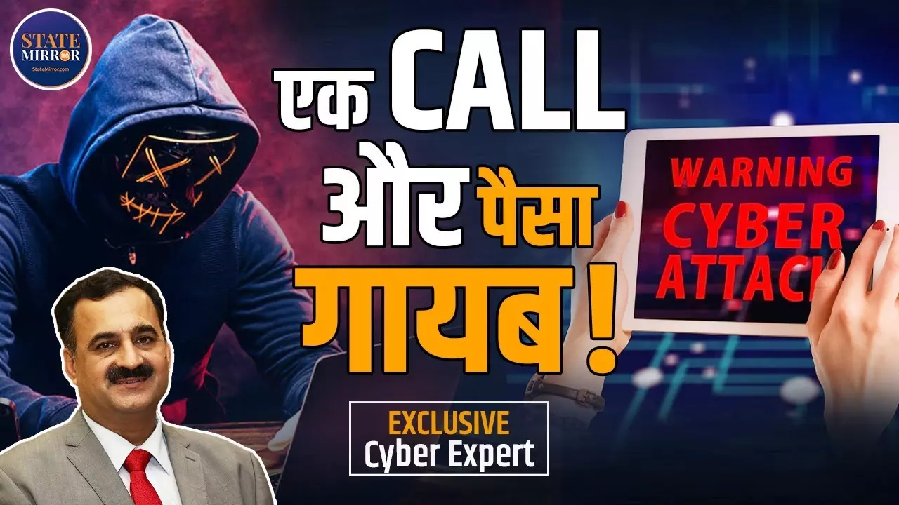 Exclusive: Scam Alert! 2025 में Cyber Crime ने तोड़े सारे Records, कितनी Safe है आपकी डिजिटल जिंदगी?