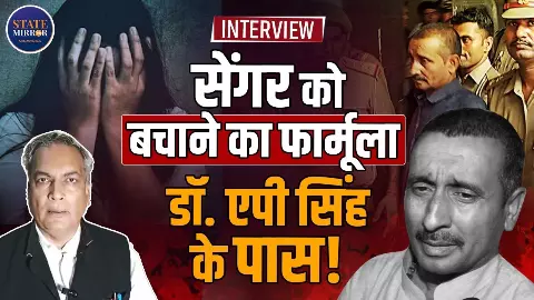 Kuldeep Singh Sengar Case: जेल से कोर्ट तक की लड़ाई, क्या पीड़िता के खिलाफ केस लड़ेंगे AP Singh? Video