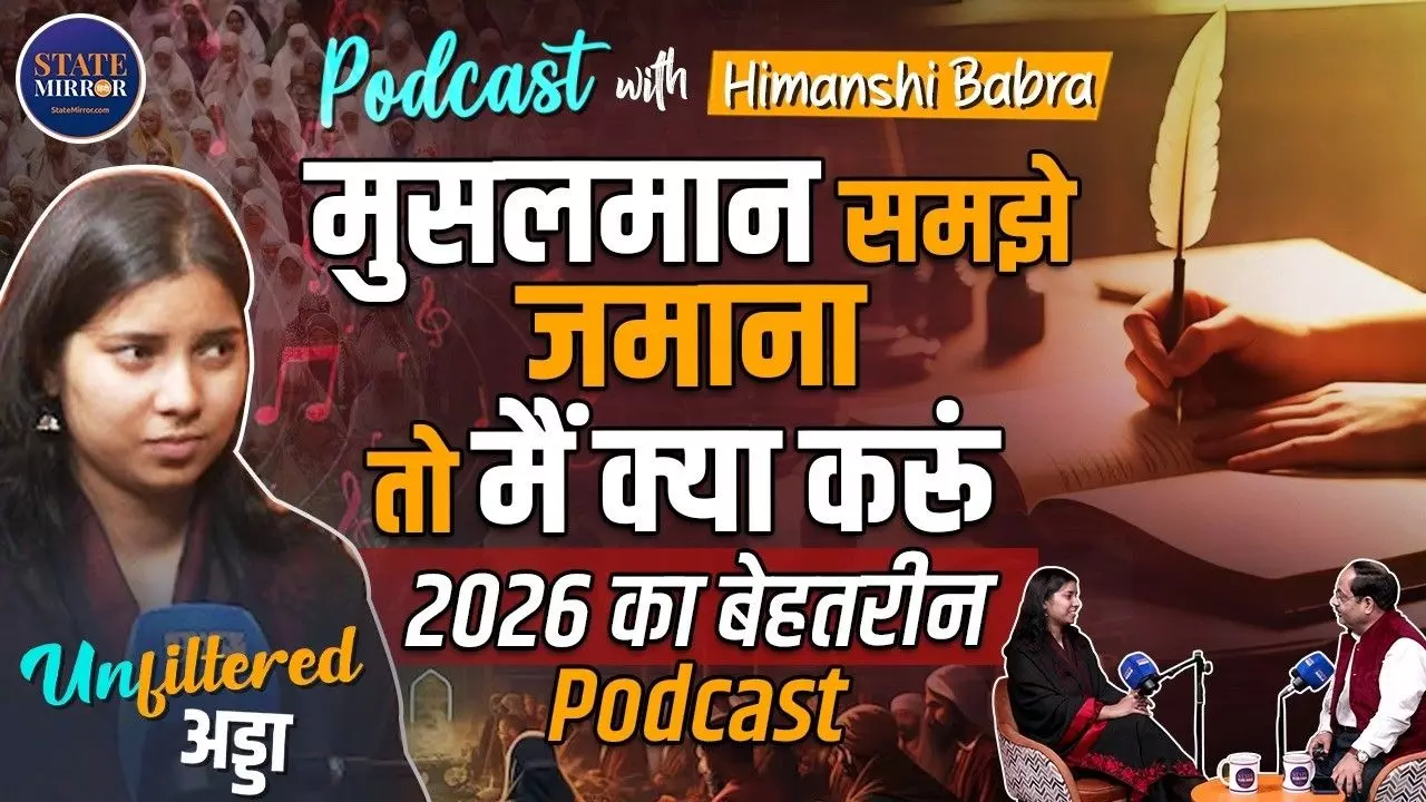 गुर्जर परिवार की बिटिया-रानी, अल्फ़ाज़ों की शहज़ादी- हिमांशी बाबरा का सुनिए शायरी राज
