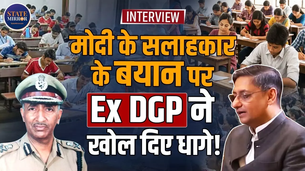 संजीव सान्याल के बयान से छिड़ी बहस, सिविल सेवा परीक्षा में जरूरी सुधार पर क्या बोले EX DGP प्रकाश सिंह?