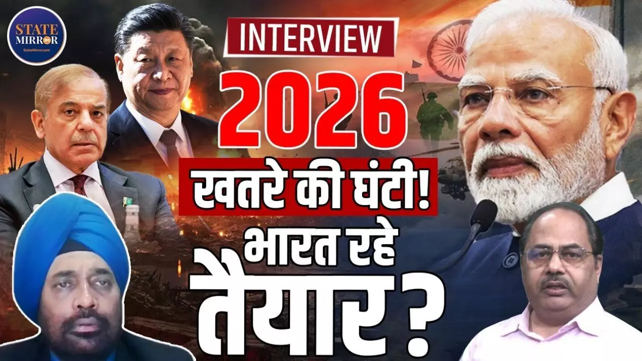 भारत को साल 2026 में किन-किन देशों से रहना होगा सावधान! ड्रैगन नहीं बन पाएगा कभी दोस्त? VIDEO
