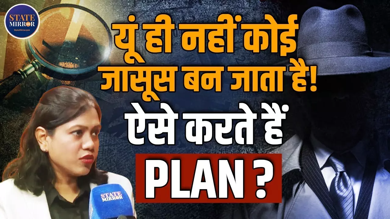 जब क्लाइंट ही भरोसा तोड़ देता है... Private Detective Nidhi Jain से जानिए जासूसी के काम में आने वाली चुनौतियों के बारे में