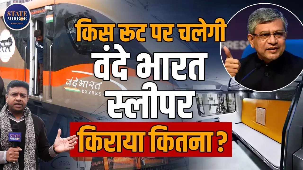 180 KM/H स्पीड, हवाई जहाज़ जैसा लुक और स्लीपर लग्ज़री; आ रही है वंदे भारत- देखिए VIDEO