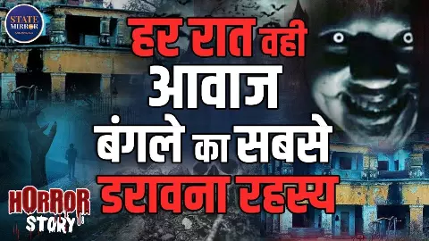 एक मोमबत्ती के चारों ओर बैठी होती हैं धुंधली परछाइयां, कहां है मेरठ का भूत बंगला? VIDEO एक मोमबत्ती के चारों ओर बैठी होती हैं धुंधली परछाइयां, कहां है मेरठ का भूत बंगला? VIDEO