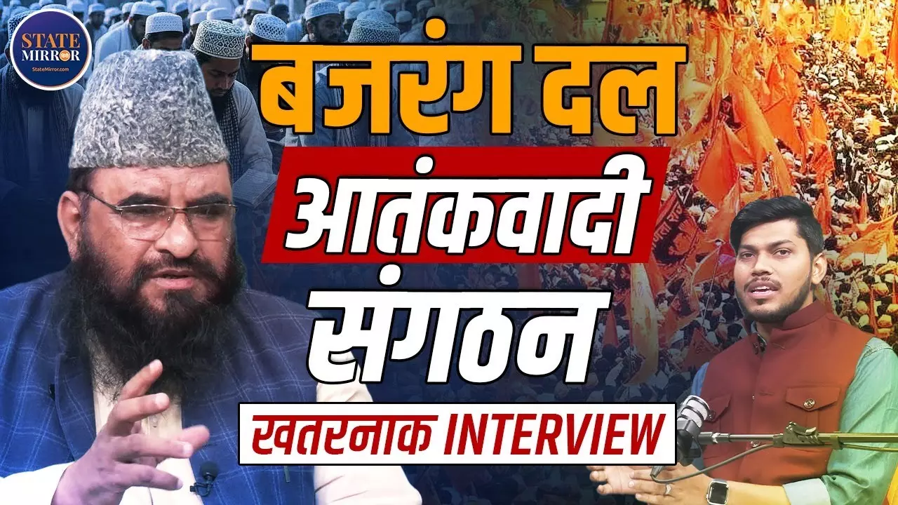 बजरंग दल को बताया ‘आतंकी’, बांग्लादेश के हिंदुओं पर भी बोले मौलाना साजिद रशीदी