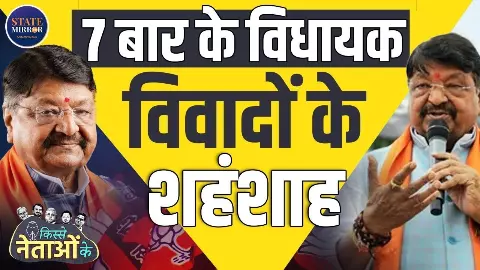 राम, शकर तो कभी रॉकस्टार! विवादों से बादशाह कैलाश विजयवर्गीय के जानिए चर्चित किस्से