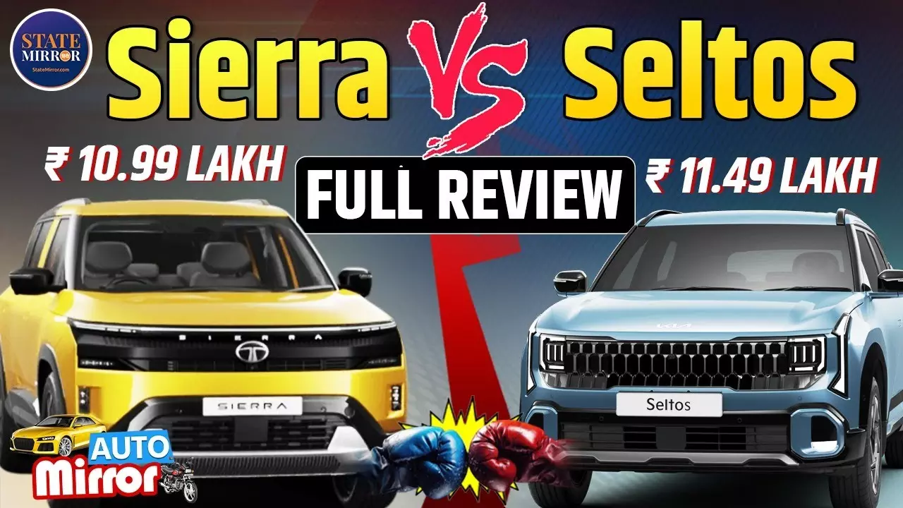 Kia Seltos vs Tata Sierra: भारत की बेस्ट मिड-साइज़ SUV कौन? 2026 का सबसे बड़ा SUV Comparison
