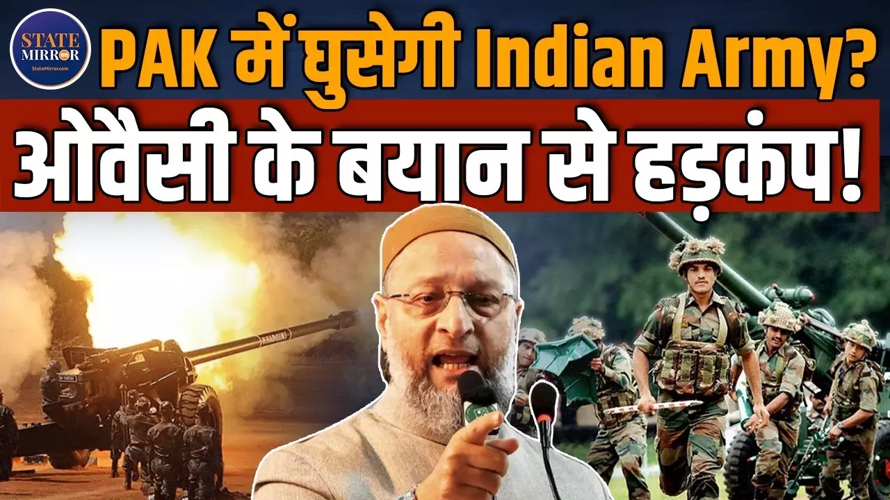 अमेरिका कर सकता है तो भारत क्यों नहीं? मादुरो की गिरफ्तारी पर ओवैसी बोले- मोदी जी, पाकिस्तान के खिलाफ 56 इंच का सीना दिखाइए