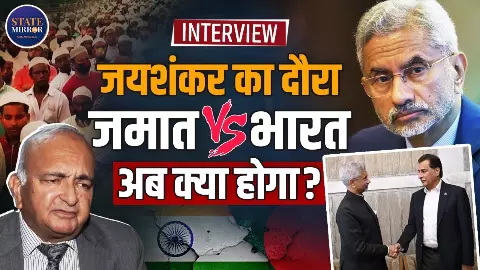Dhaka Diplomacy: जयशंकर–तारिक रहमान मुलाकात के क्या हैं मायने? भारत-बांग्लादेश रिश्तों में नया संकेत