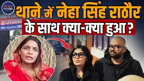 न हिरासत, न गिरफ्तारी... फिर जेल क्यों पहुंची नेहा सिंह राठौर? खुद बताई पूरी कहानी न हिरासत, न गिरफ्तारी... फिर जेल क्यों पहुंची नेहा सिंह राठौर? खुद बताई पूरी कहानी