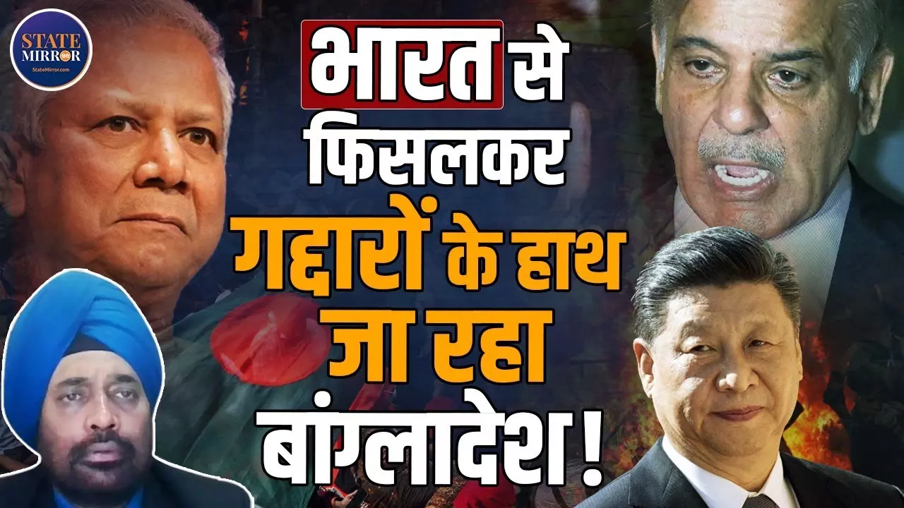 Bangladesh Political Crisis: बांग्लादेश का बदला रुख भारत के लिए खतरा? रिटायर्ड अफ़सर की कड़ी चेतावनी