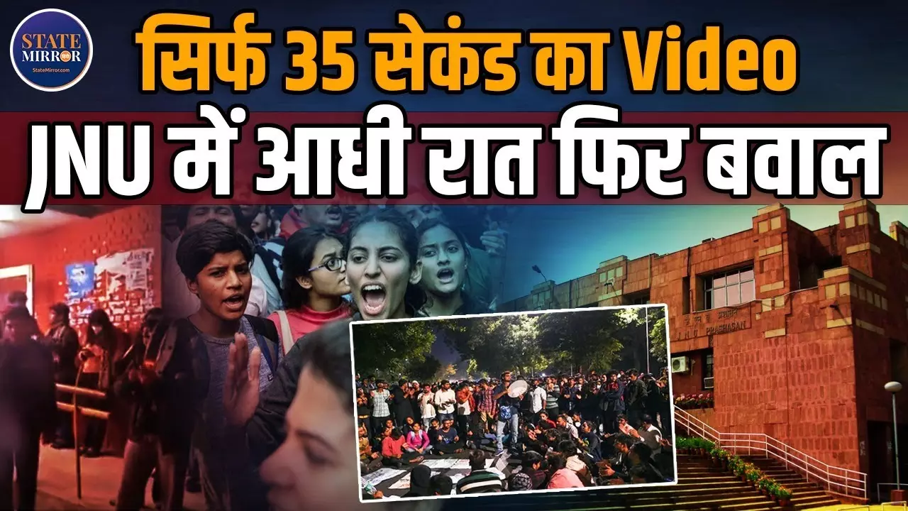 JNU में आधी रात मोदी और शाह के खिलाफ लगे, आमने-सामने ABVP और NSUI; जानें किसने क्या कहा?